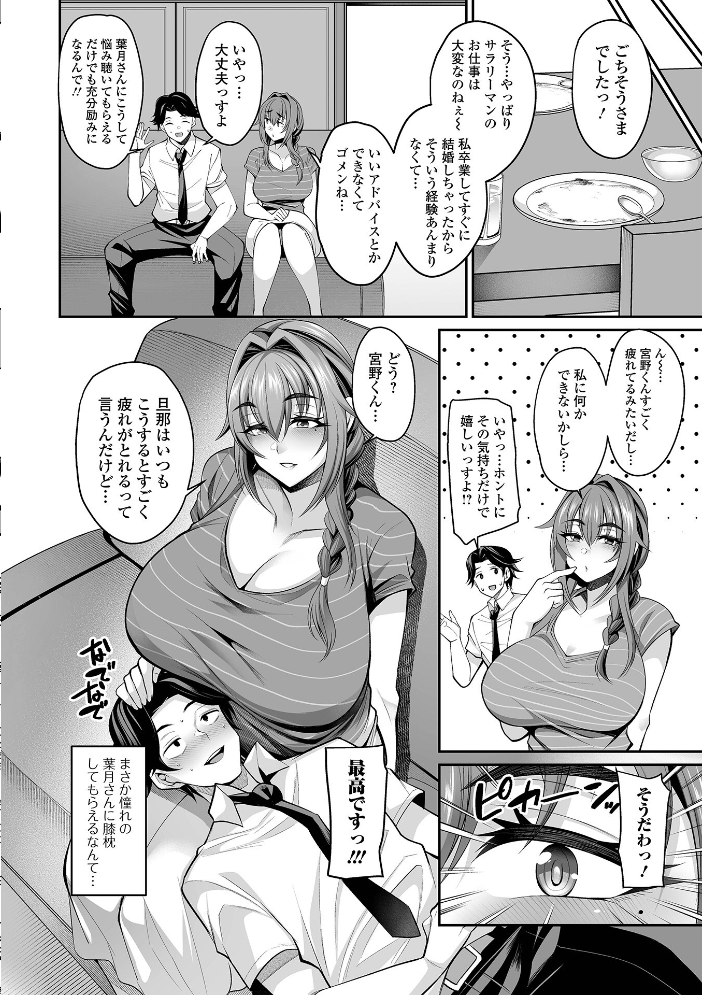 熟れ盛り奥様は交わりたい 【デジタル特装版】 【仁志田メガネ hentai アダルト漫画】 サンプル画像