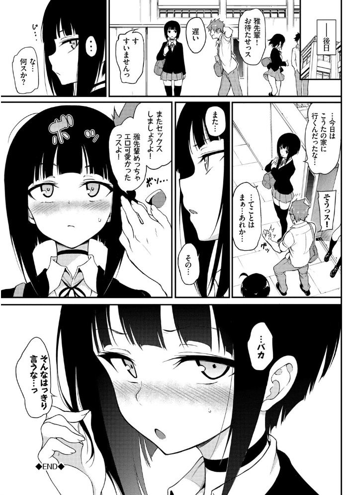 らぶみー【電子限定版】【FANZA限定】 【きょくちょ コミックバベル編集部 hentai アダルト漫画】 サンプル画像