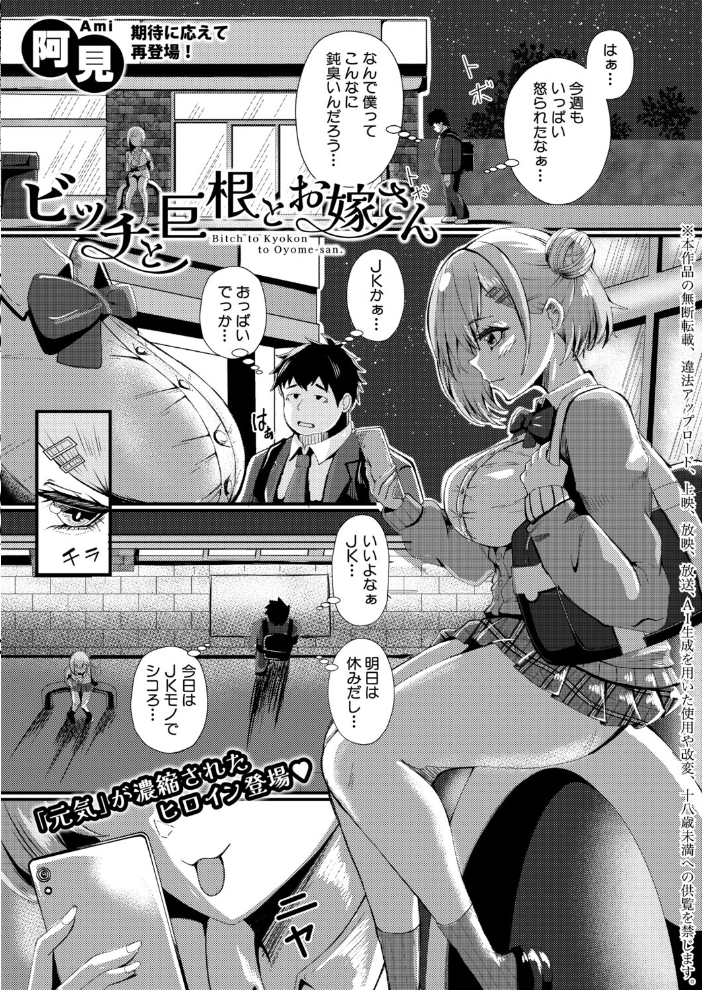 COMIC真激2026年7月号 【折月フミオ アガタ gonza こやま滋 空蜂ミドロ 橘アルト オギノサトシ 不嬢女子 フェチ男 筒森 キャナ えむみやにゃむ 阿見 よねすけ RINKi hentai アダルト漫画】 サンプル画像