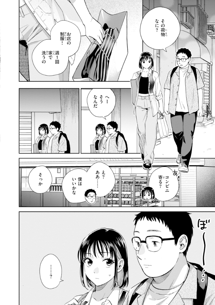 だって発情しちゃうから【デジタル版限定おまけ付き】 【どらのやま hentai アダルト漫画】 サンプル画像