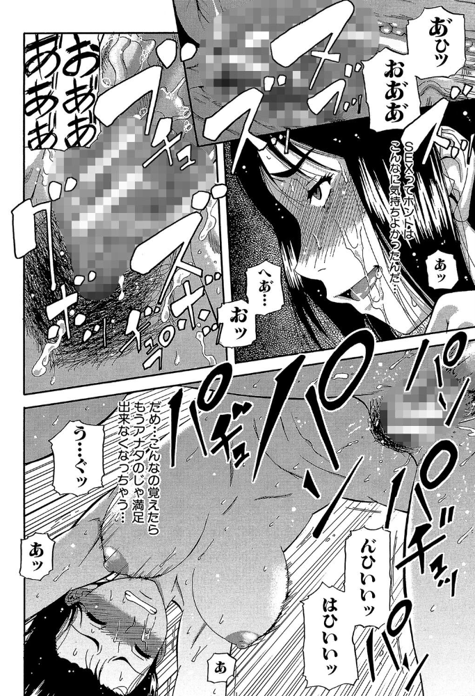 オルガスムス依存症【1話立ち読み付き】 【成島ゴドー MUJIN編集部 hentai アダルト漫画】 サンプル画像