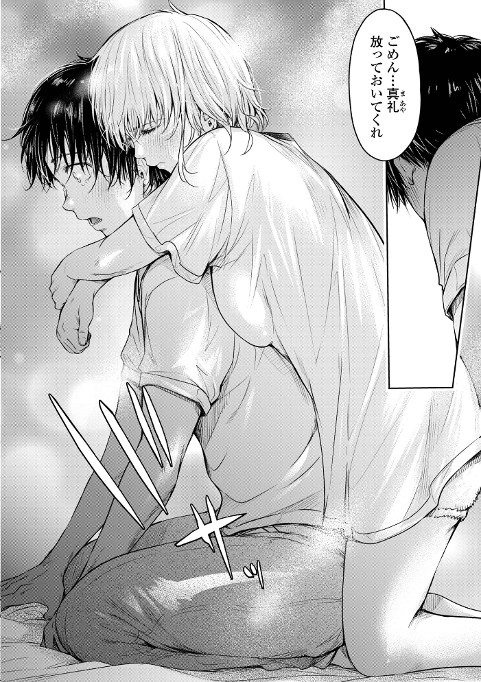 彼女に告白する前に友達に中出しされた…2 単行本版 【H9 hentai アダルト漫画】 サンプル画像