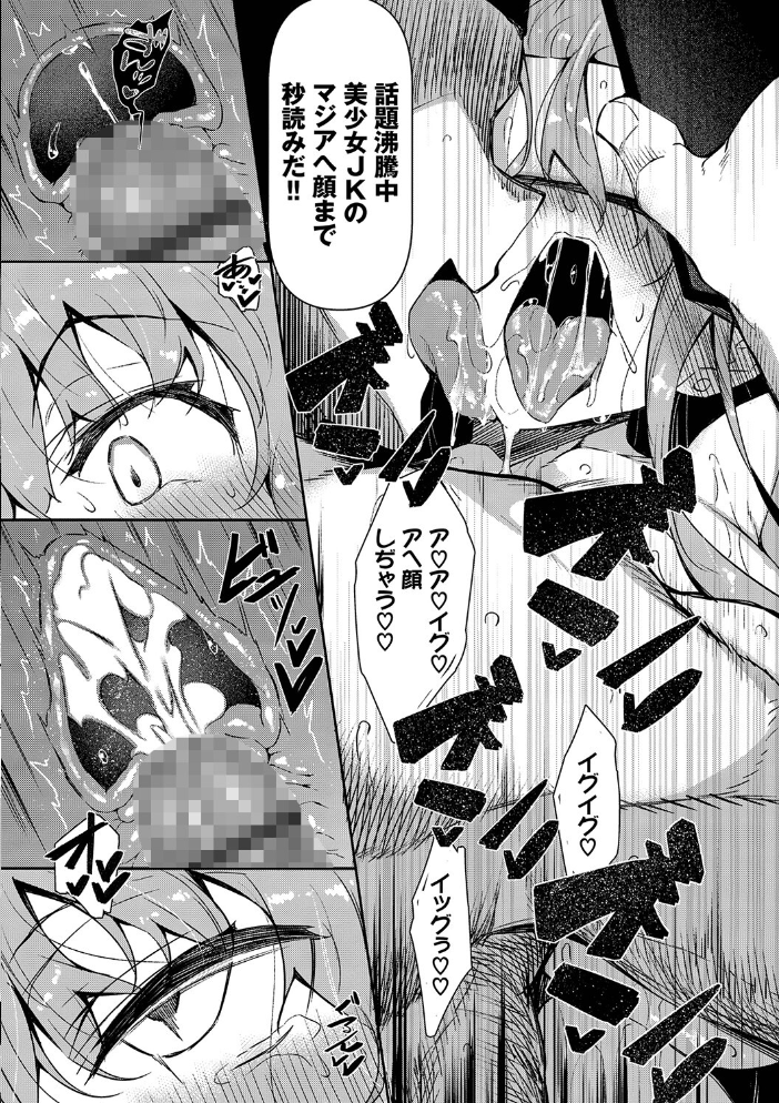 催●天国【電子限定版】【FANZA限定版】 【復八磨直兎 コミックバベル編集部 hentai アダルト漫画】 サンプル画像