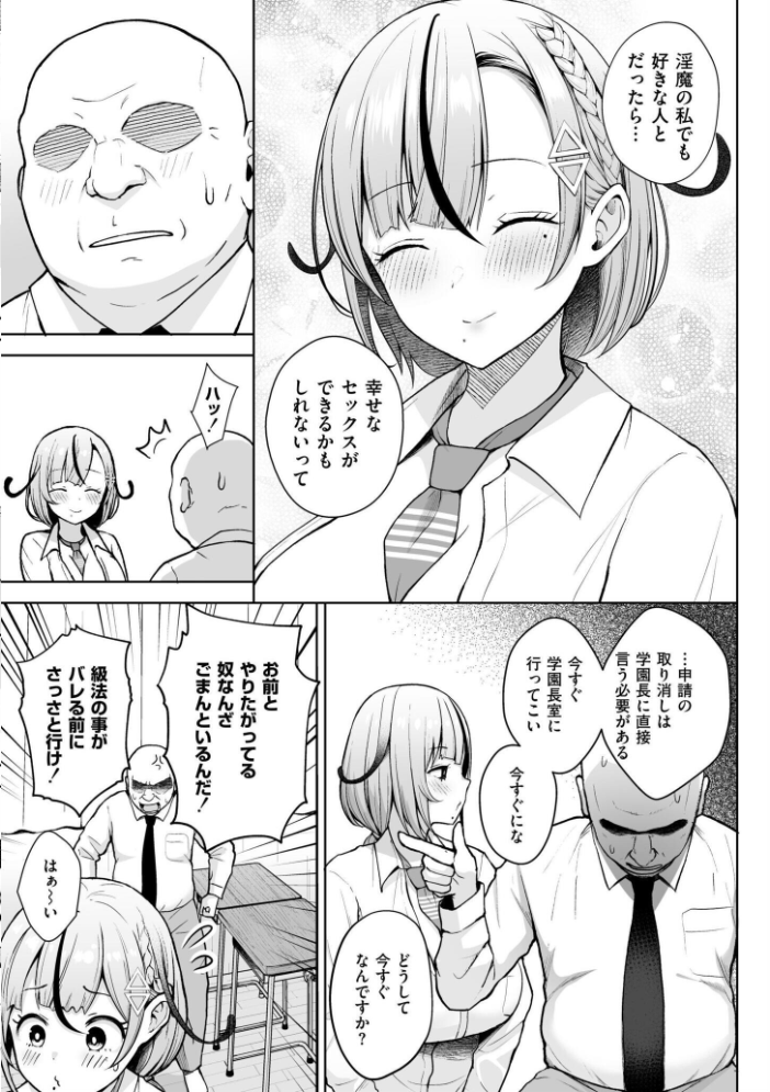 3年イカ組カキタレ先生complete 【ヂイスケ COMIC快艶編集部 hentai アダルト漫画】 サンプル画像