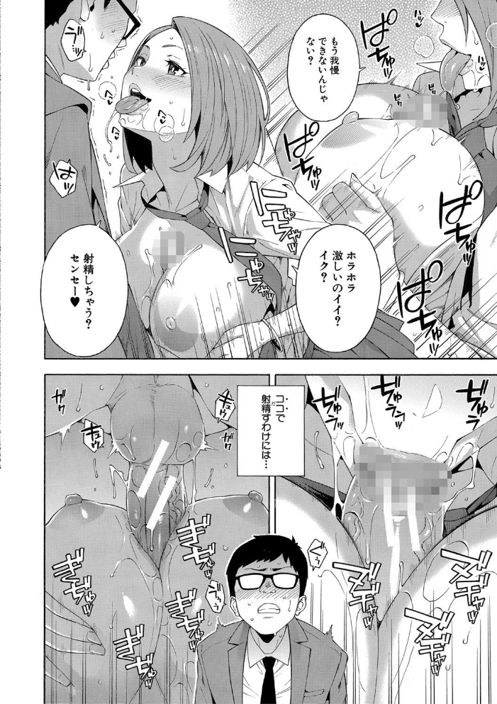 犯してあげる▼【1話立ち読み付き】 【ぞんだ MUJIN編集部 hentai アダルト漫画】 サンプル画像