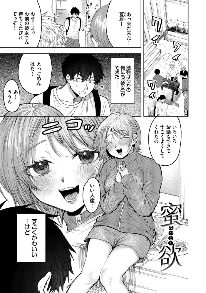 やさしいひと【デジタル特装版】【FANZA限定版】 【朝野よみち コミックバベル編集部 hentai アダルト漫画】 サンプル画像