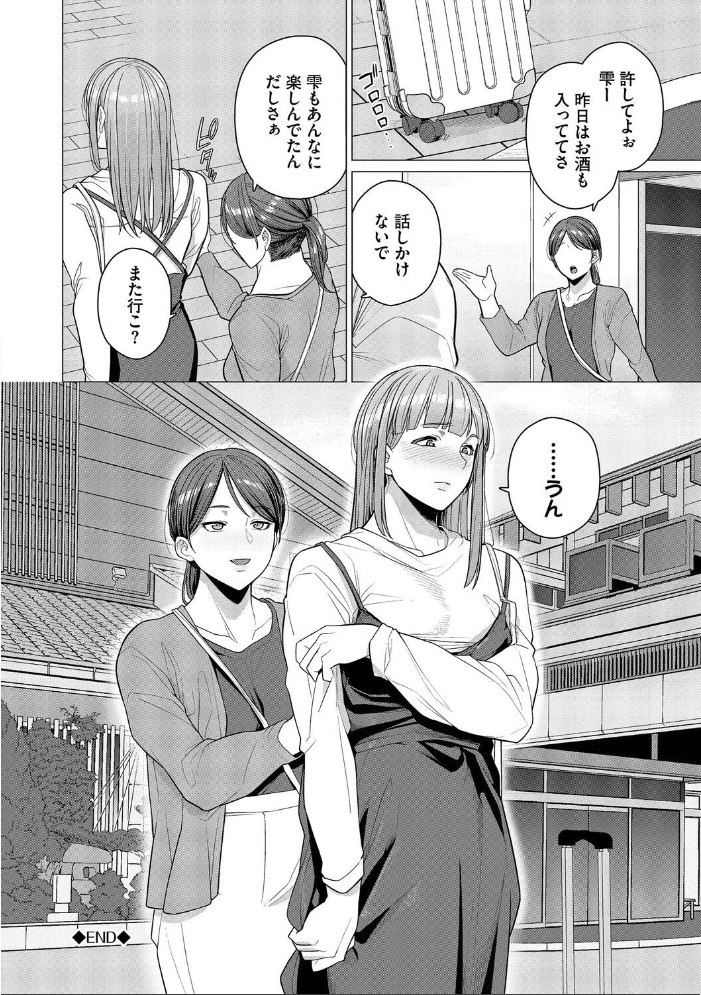 溺れる私、蕩ける私【デジタル特装版】【FANZA限定版】 【つるおみ コミックバベル編集部 hentai アダルト漫画】 サンプル画像