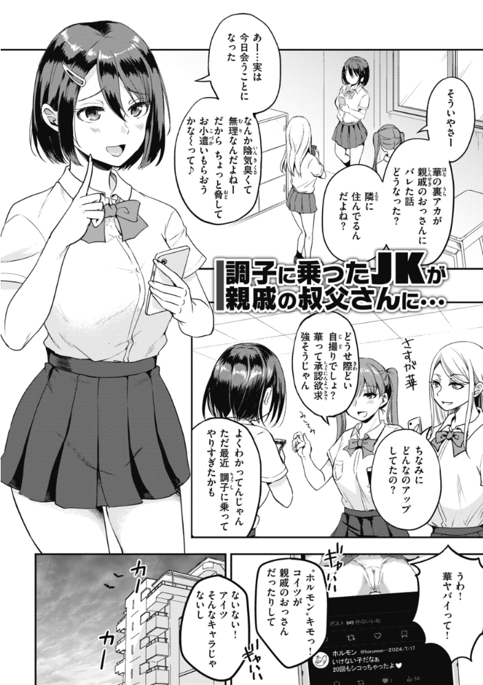 臨床学園 【姫野こもも hentai アダルト漫画】 サンプル画像