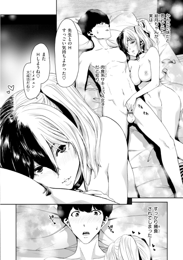 君を堕とした証 【堀博昭 hentai アダルト漫画】 サンプル画像