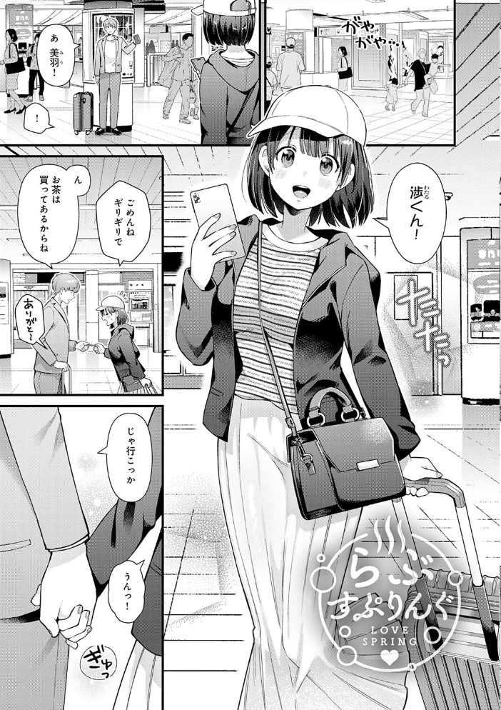ゆあぴゅあ【デジタル特装版】 【餅田こゆび hentai アダルト漫画】 サンプル画像