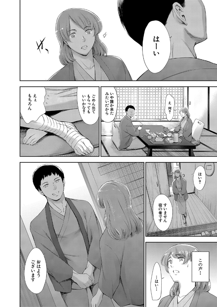 あなたの奥さん浮気してますよ【1話立ち読み付き】 【まぐろ帝國 MUJIN編集部 hentai アダルト漫画】 サンプル画像