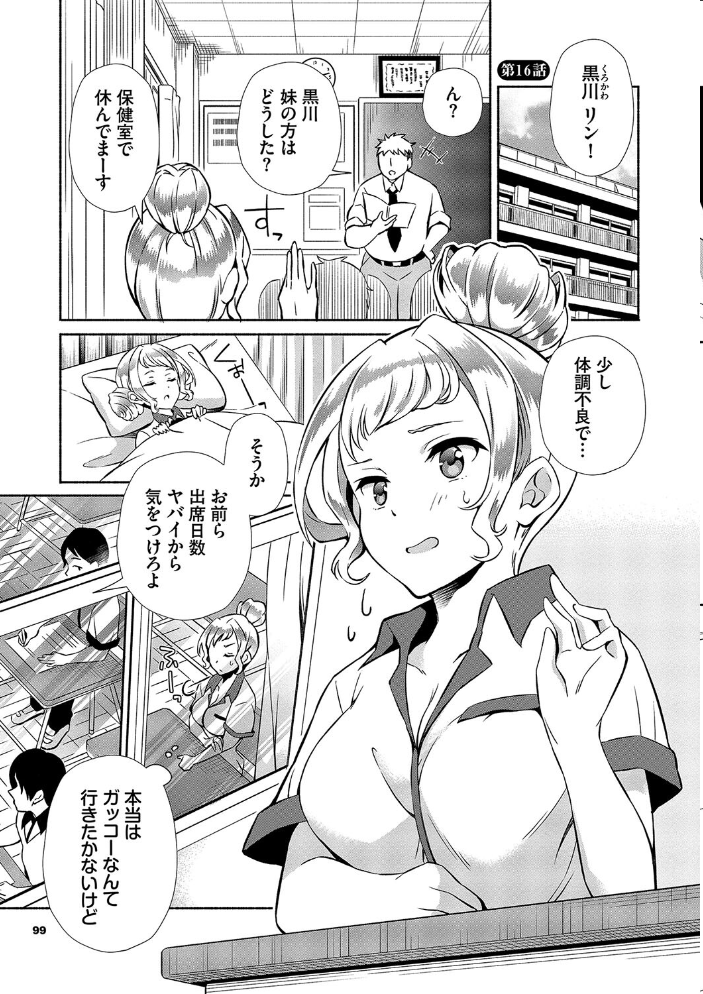 陰キャハーレム〜魔道具を使ってシェアハウスでハーレムをつくってみた話〜VOL.2【デジタル特装版】【FANZA限定版】 【おはら誠 コミックバベル編集部 hentai アダルト漫画】 サンプル画像