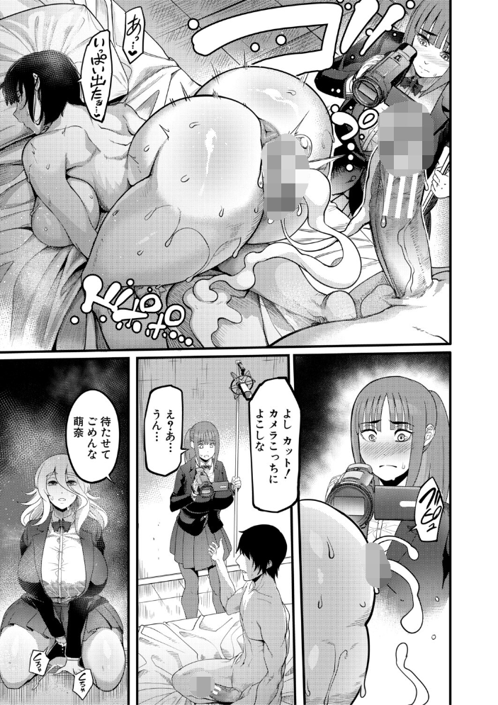 放課後爆乳セックス部【1話試し読み付き】 【れむ MUJIN編集部 hentai アダルト漫画】 サンプル画像