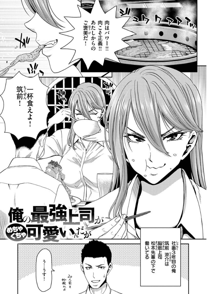 しよっか 破滅SEX 【堀博昭 hentai アダルト漫画】 サンプル画像