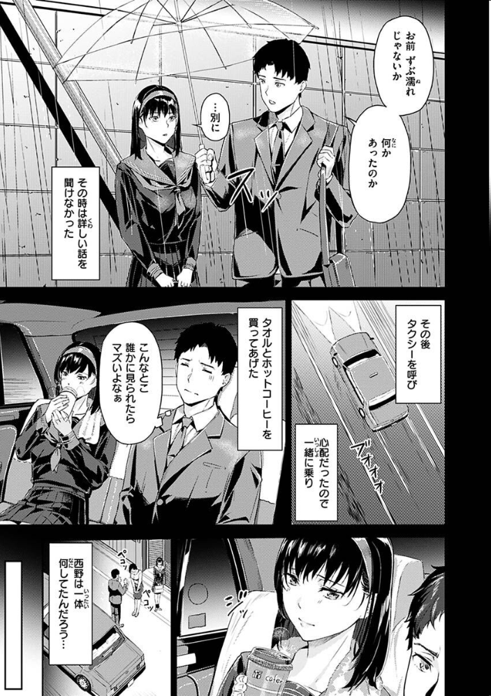 初イキ 【山石18 hentai アダルト漫画】 サンプル画像