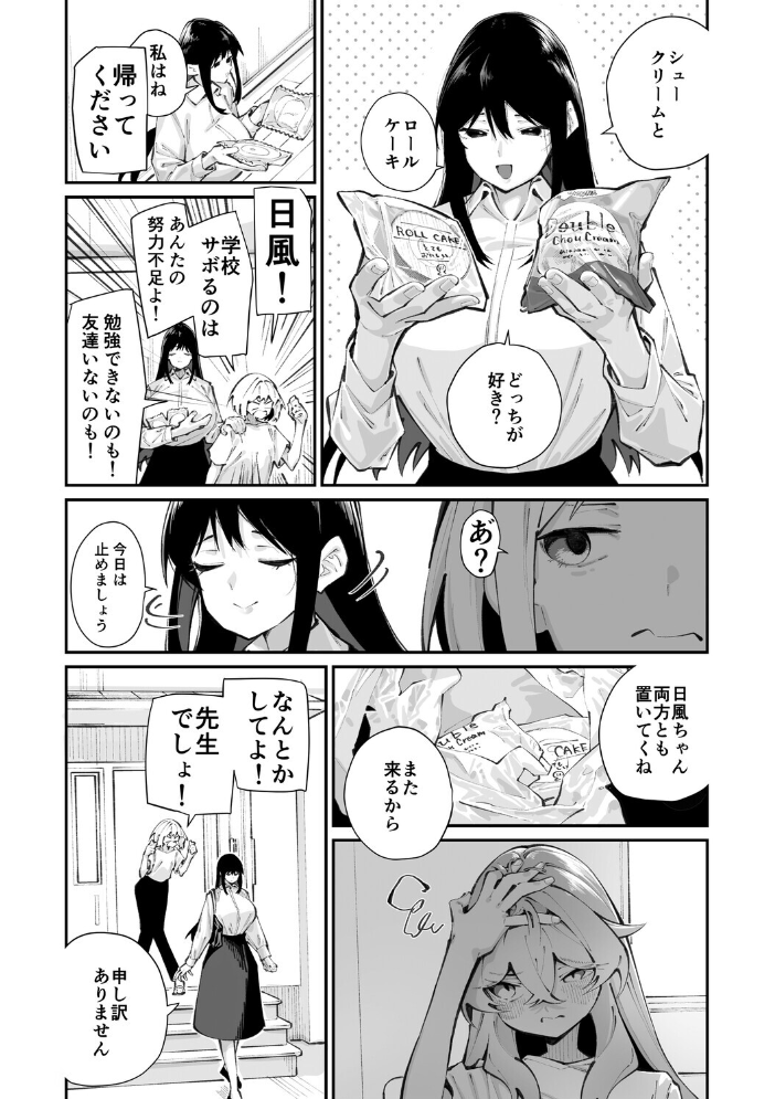 コアコレ 【先生がたくさん教えてあげる】 【サップ・リュー 水龍敬 蛹虎次郎 宇場義行 歌麿 南田U助 白玉もち hentai アダルト漫画】 サンプル画像
