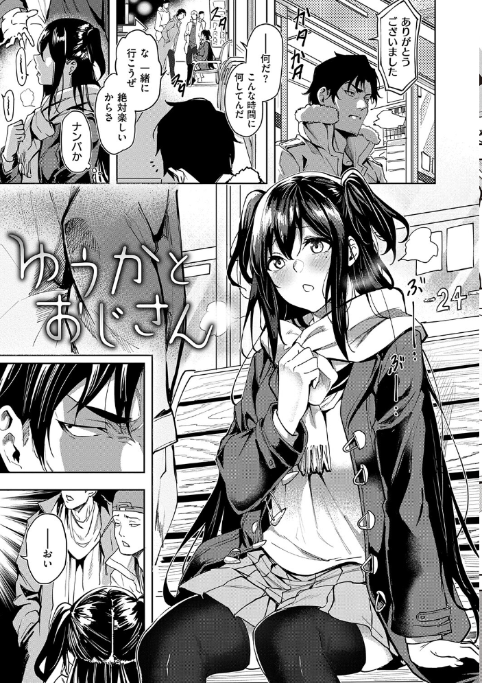本気交尾したいえちえちえちえち女の子【デジタル特装版】 【熊足S hentai アダルト漫画】 サンプル画像