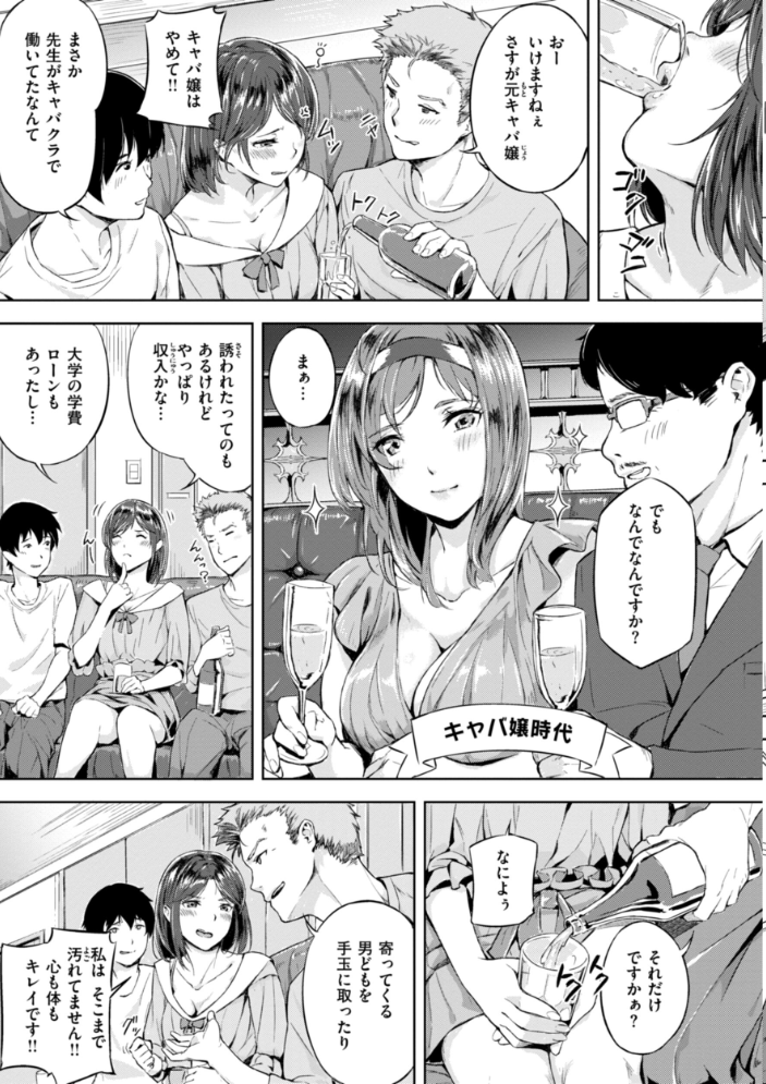 初恋リローデッド 【山石18 hentai アダルト漫画】 サンプル画像