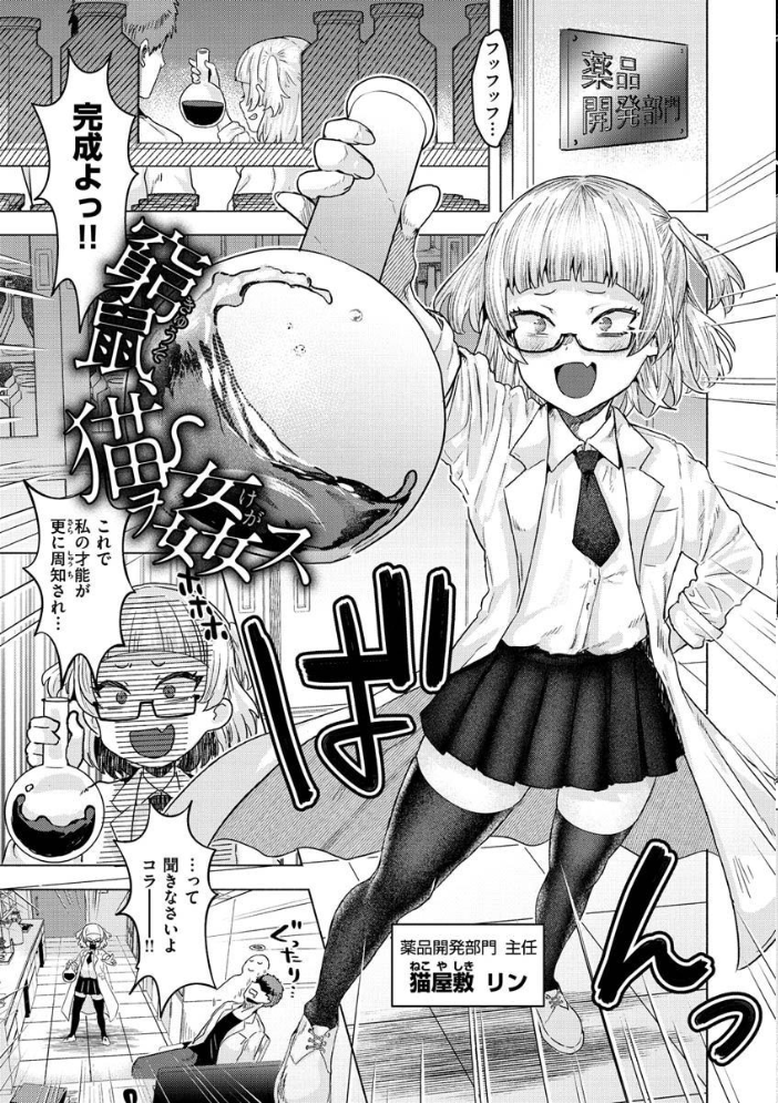 ガーリッシュラブ 【ガー hentai アダルト漫画】 サンプル画像