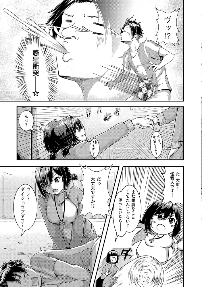 ほろよいラブモーション【デジタル特装版】 【芦名めろう hentai アダルト漫画】 サンプル画像