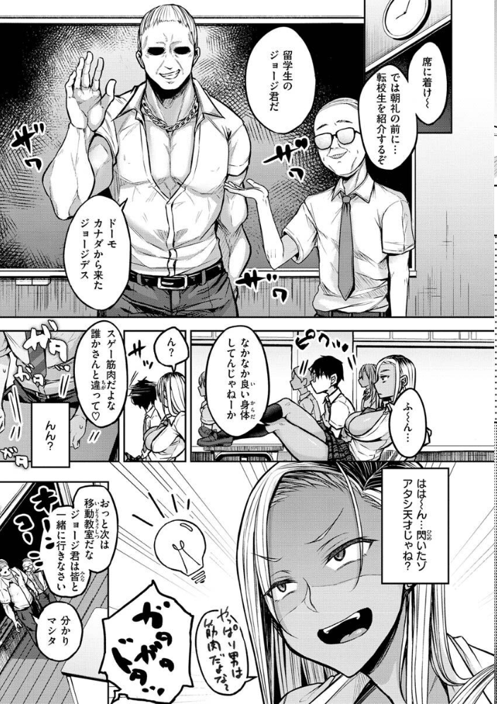 超ちょろすぎっ! 【八樹ひより hentai アダルト漫画】 サンプル画像