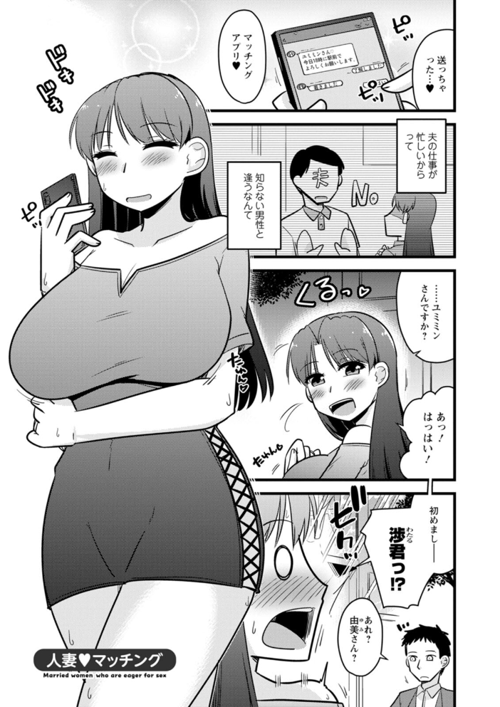 ヤリたい盛りな人妻たち 【神宮小川 hentai アダルト漫画】 サンプル画像