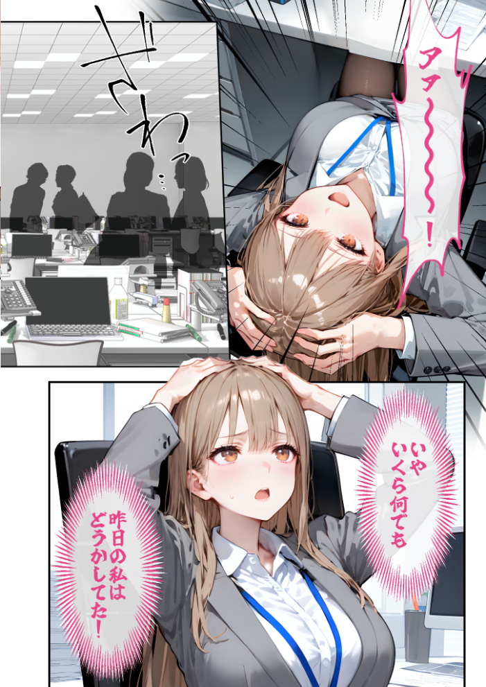 関西弁隣人の甘い執着から逃げたい36 モザイク版【hentai エロ漫画】 サンプル画像