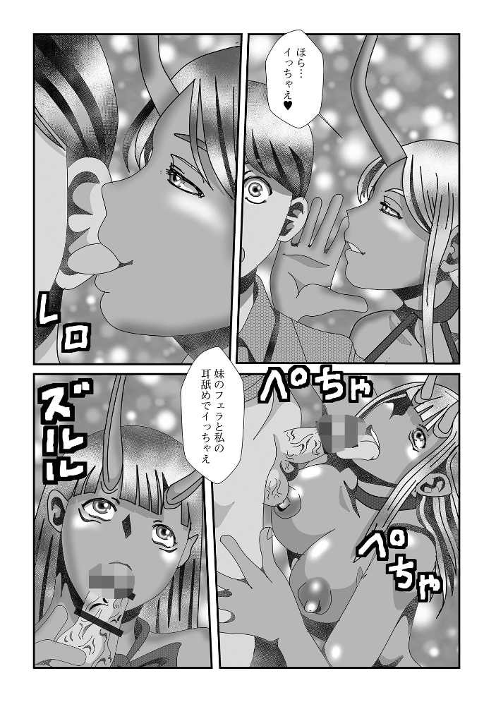 WEB配信転生ものアンソロジー 転生したら交合しちまった件 第9巻 【ももやまかねちち 蒼沼シズマ 八手美以菜 菅野たかし ぱょちょ TAMAKIN 一水社編集部 わいるどきゃっと hentai アダルト漫画】 サンプル画像