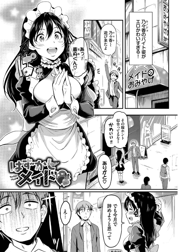 女はイッても終わらない 【FANZA限定】【デジタル特装版】 【宏式 コミックバベル編集部 hentai アダルト漫画】 サンプル画像
