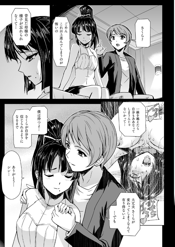 囚われた美少女捜査官 神代さくら THE COMIC【電子書籍限定版】 【助三郎 筑摩十幸 孤裡精 hentai アダルト漫画】 サンプル画像