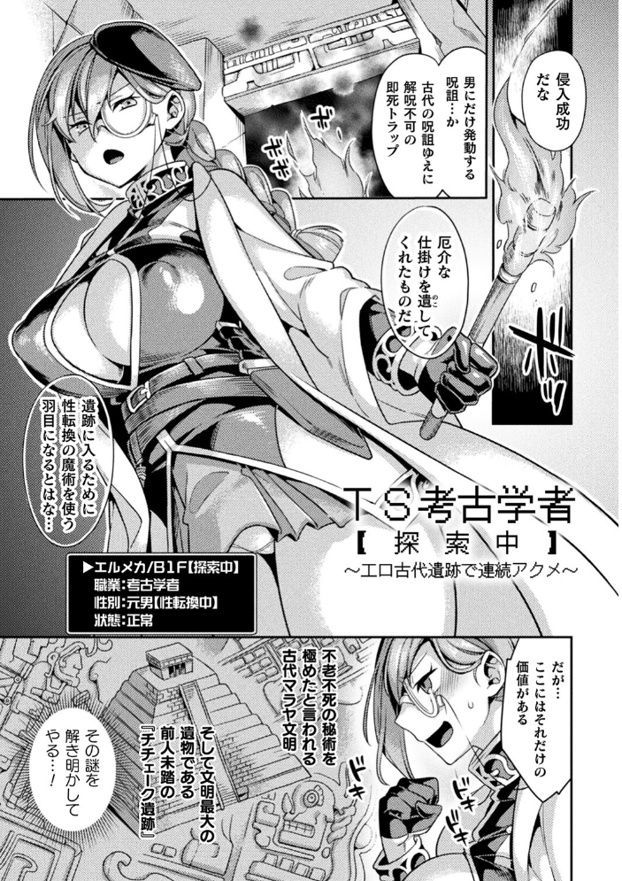 敗北オルガズム 【山梨ユウヤ hentai アダルト漫画】 サンプル画像