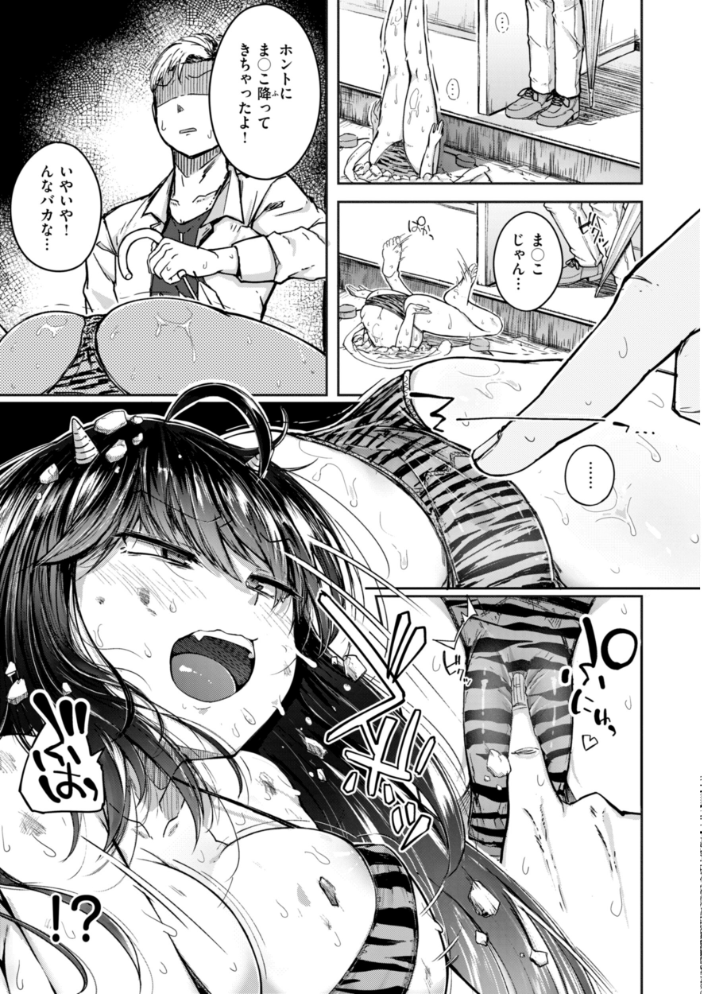 僕んちの肉穴 【flanvia hentai アダルト漫画】 サンプル画像
