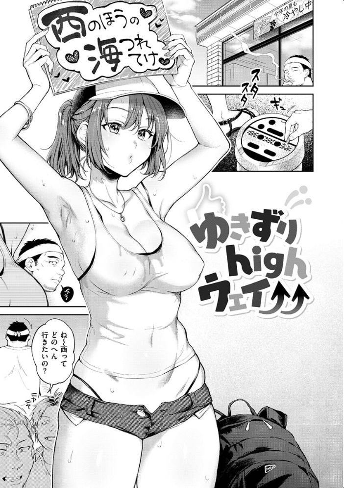 ヤらしいカラダのわたしたち 【デジタル特装版】 【翁賀馬乃助 hentai アダルト漫画】 サンプル画像