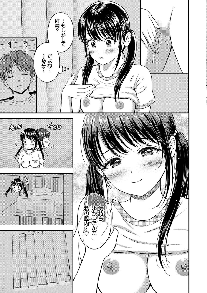 一途 【FANZA限定】【デジタル特装版】 【花札さくらの コミックバベル編集部 hentai アダルト漫画】 サンプル画像