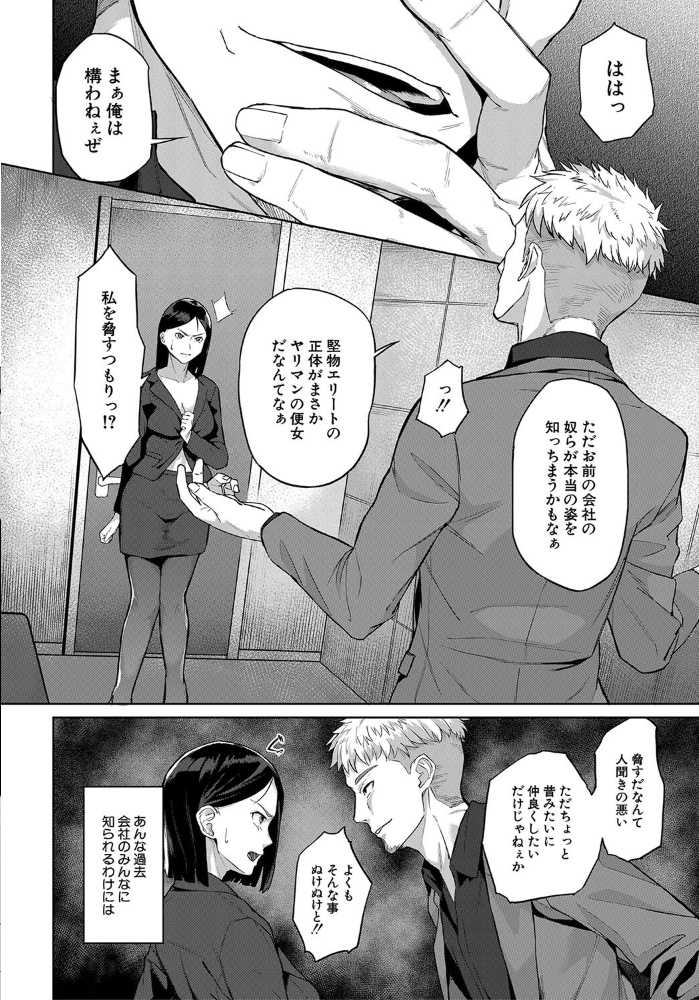 エリート肉便器香織【1話試し読み付き】 【稲荷ばん茶 MUJIN編集部 hentai アダルト漫画】 サンプル画像