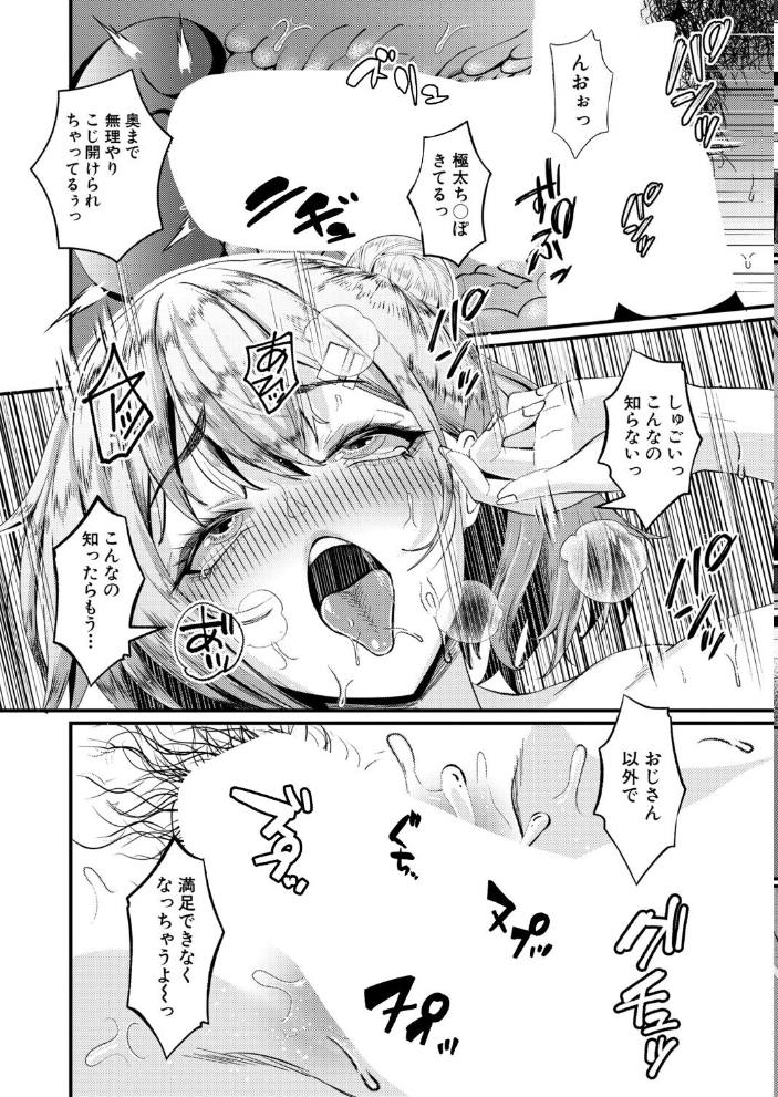 COMIC真激2026年7月号 【折月フミオ アガタ gonza こやま滋 空蜂ミドロ 橘アルト オギノサトシ 不嬢女子 フェチ男 筒森 キャナ えむみやにゃむ 阿見 よねすけ RINKi hentai アダルト漫画】 サンプル画像
