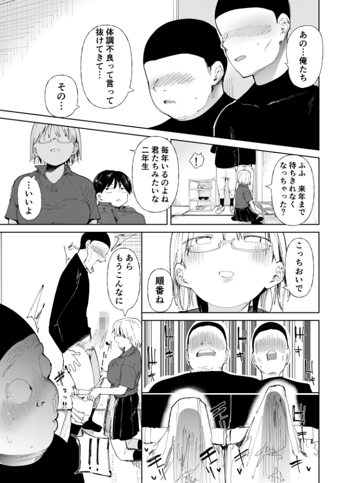 【FANZA限定特装版】〇□学園野球部〜真夏の合宿中に種付けされる女子マネージャーたち〜 【18禁】 【どえむたん hentai アダルト漫画】 サンプル画像