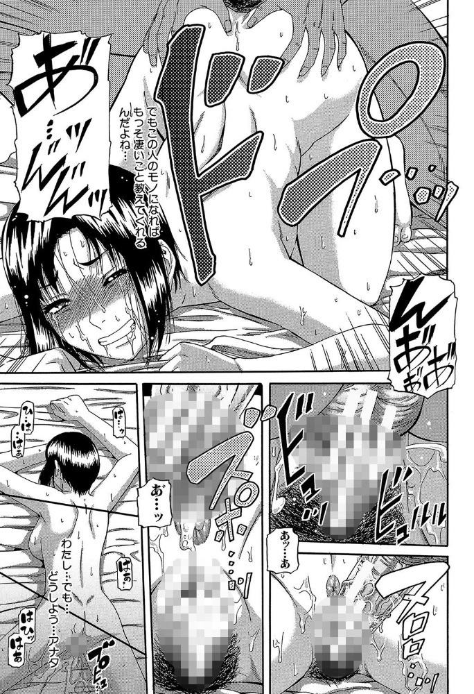 オルガスムス依存症【1話立ち読み付き】 【成島ゴドー MUJIN編集部 hentai アダルト漫画】 サンプル画像