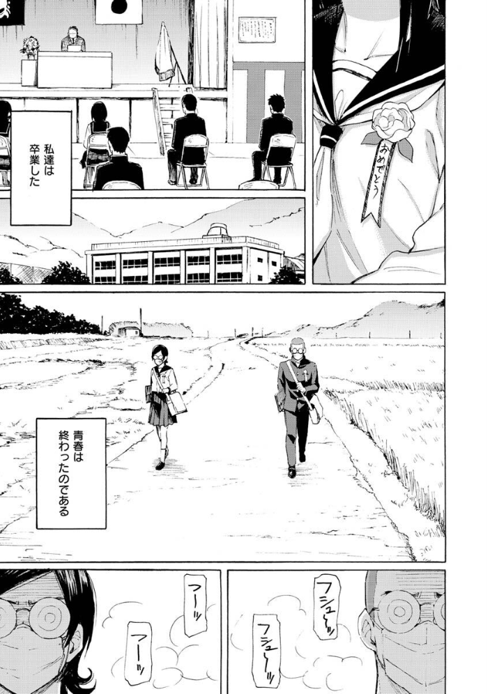 花 flowers 【藤丸 hentai アダルト漫画】 サンプル画像