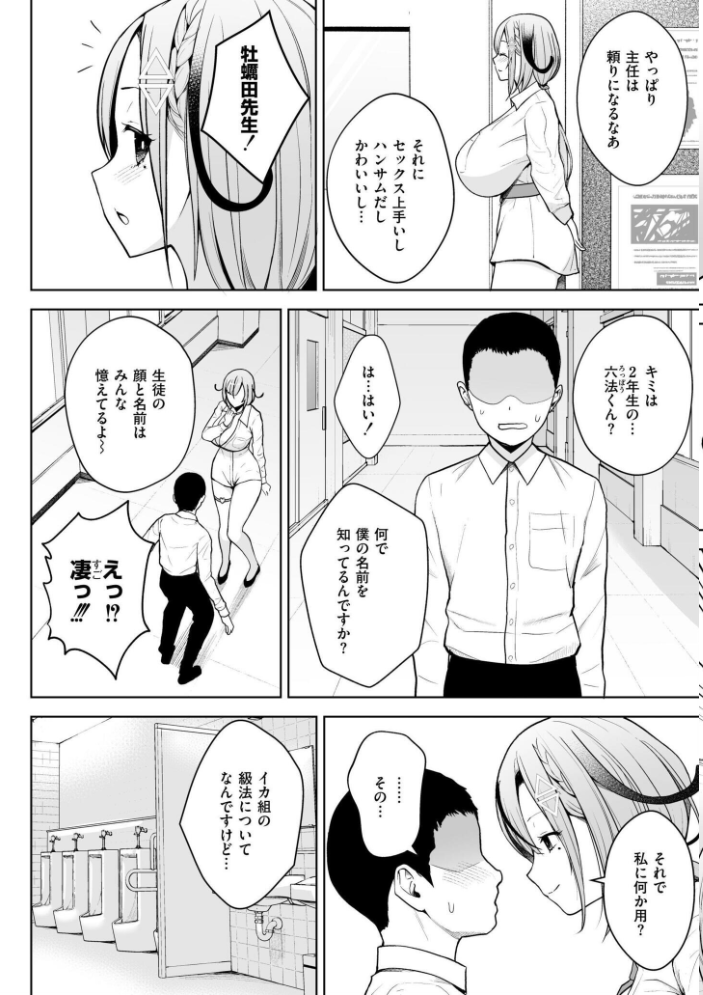 3年イカ組カキタレ先生complete 【ヂイスケ COMIC快艶編集部 hentai アダルト漫画】 サンプル画像