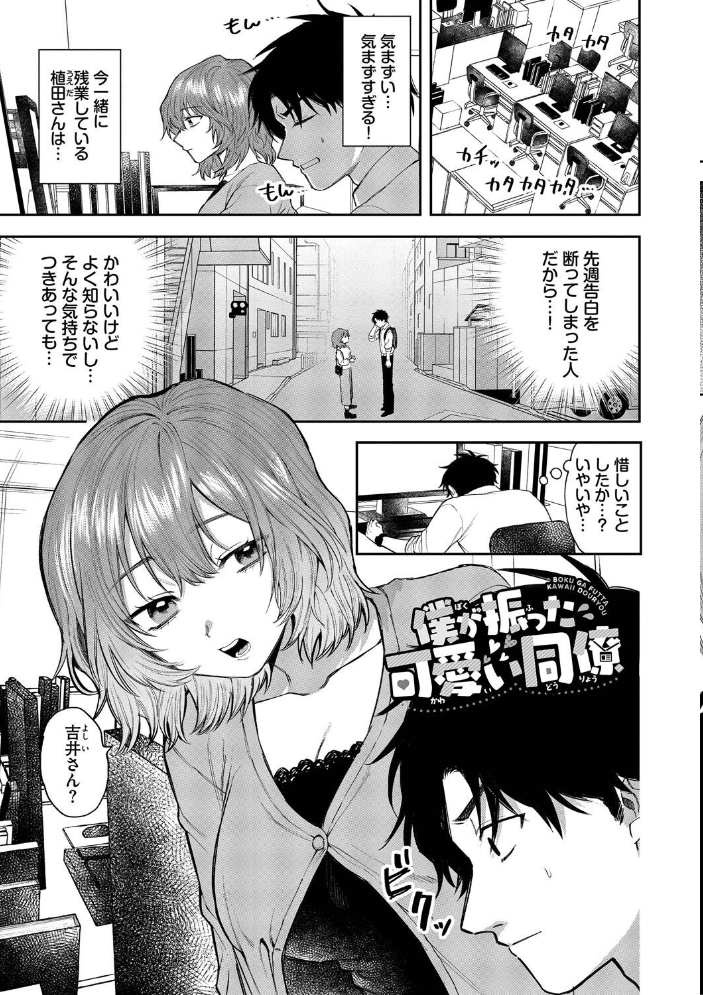 やさしいひと【デジタル特装版】【FANZA限定版】 【朝野よみち コミックバベル編集部 hentai アダルト漫画】 サンプル画像