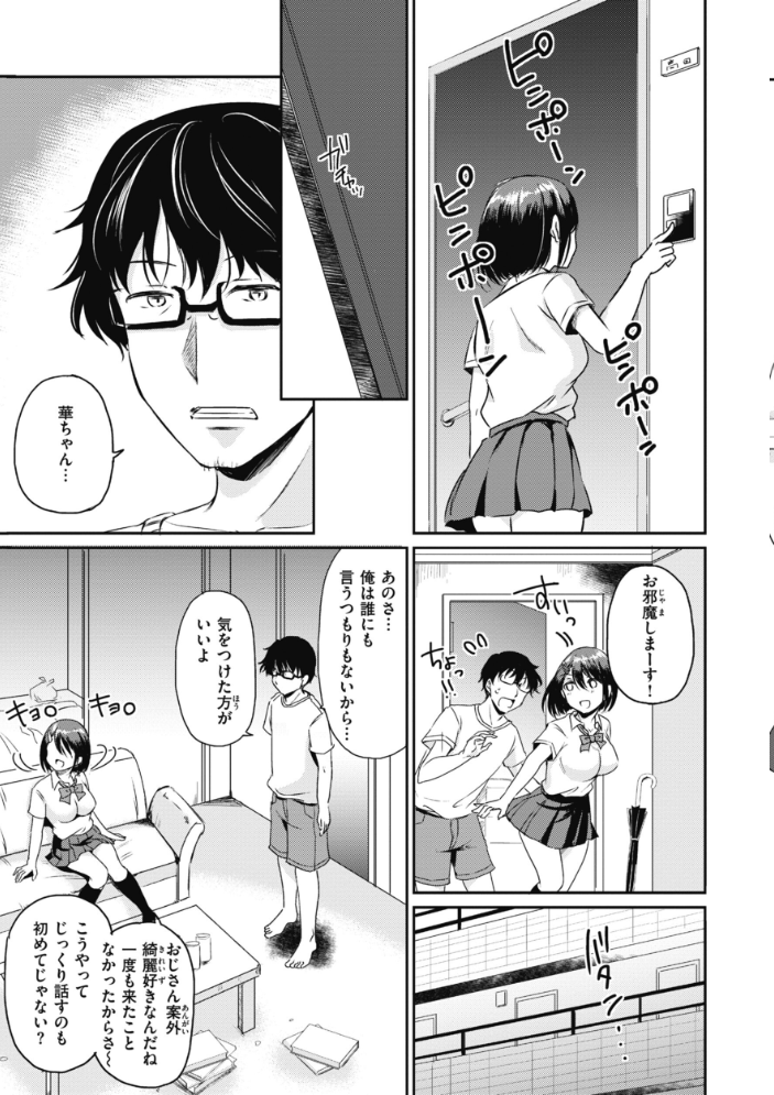 臨床学園 【姫野こもも hentai アダルト漫画】 サンプル画像