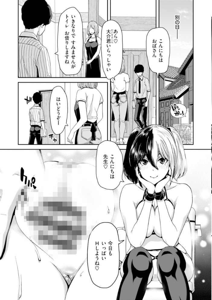 君を堕とした証 【堀博昭 hentai アダルト漫画】 サンプル画像