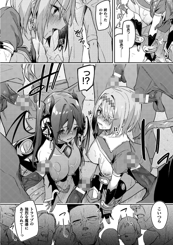 淫辱迷宮 〜エロトラップで乱れ咲く魔勇〜 【へたれん hentai アダルト漫画】 サンプル画像