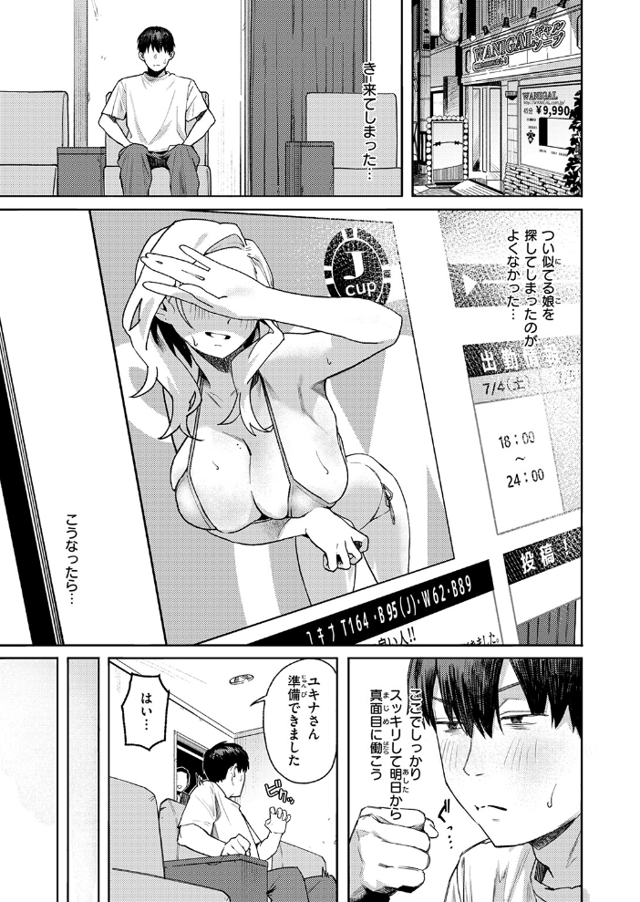 COMIC失楽天 2026年07月号 【ひとにたち こんこんとちゅ を図さとる トン子 utu konnyaku おれたほね 照老 hentai アダルト漫画】 サンプル画像