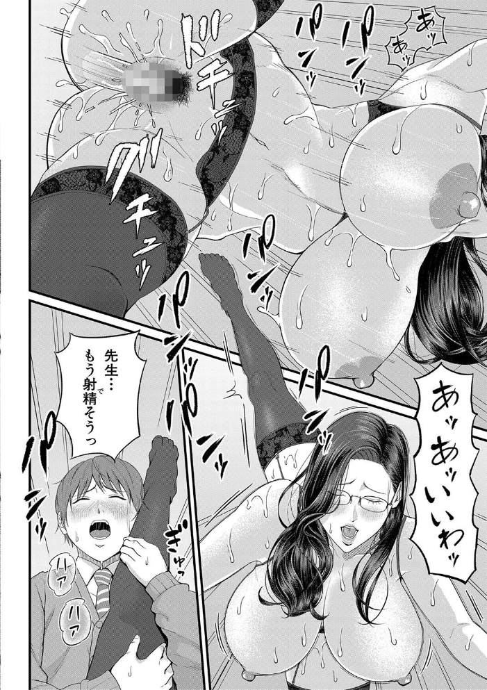 淫乱女教師と僕【1話試し読み付き】 【汐乃コウ MUJIN編集部 hentai アダルト漫画】 サンプル画像