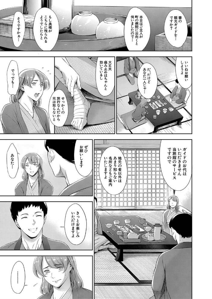 あなたの奥さん浮気してますよ【1話立ち読み付き】 【まぐろ帝國 MUJIN編集部 hentai アダルト漫画】 サンプル画像