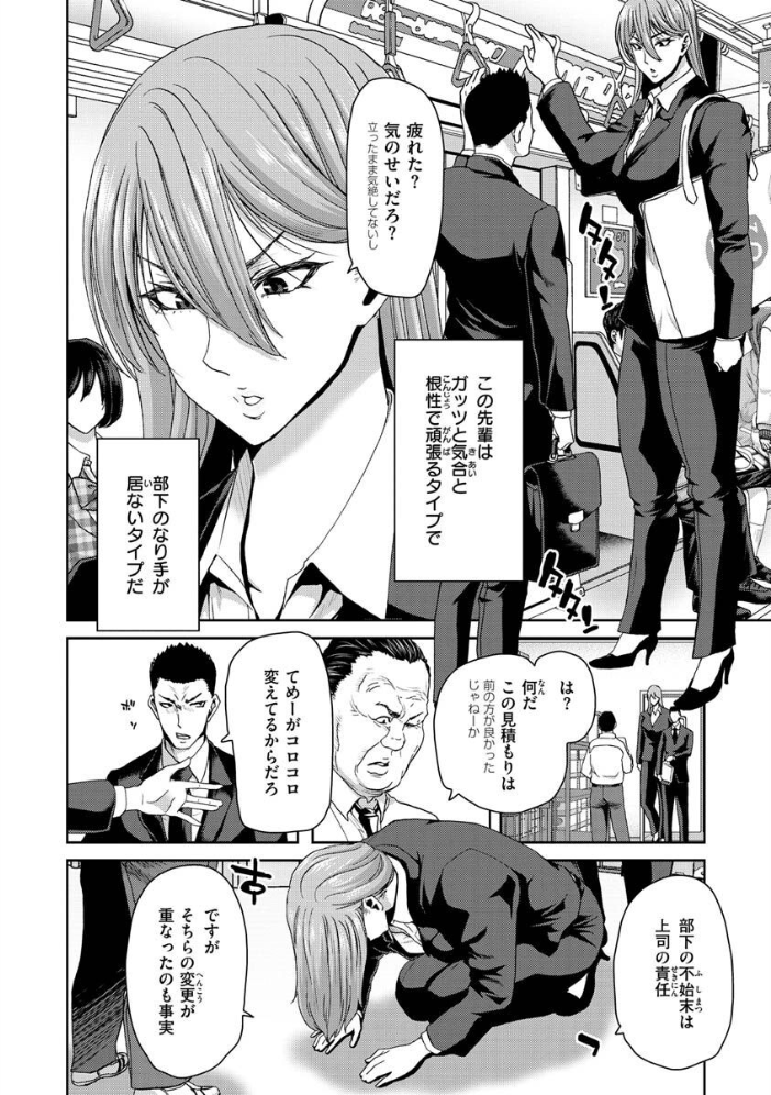 しよっか 破滅SEX 【堀博昭 hentai アダルト漫画】 サンプル画像