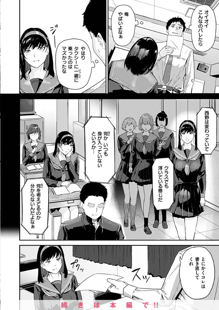 初イキ 【山石18 hentai アダルト漫画】 サンプル画像