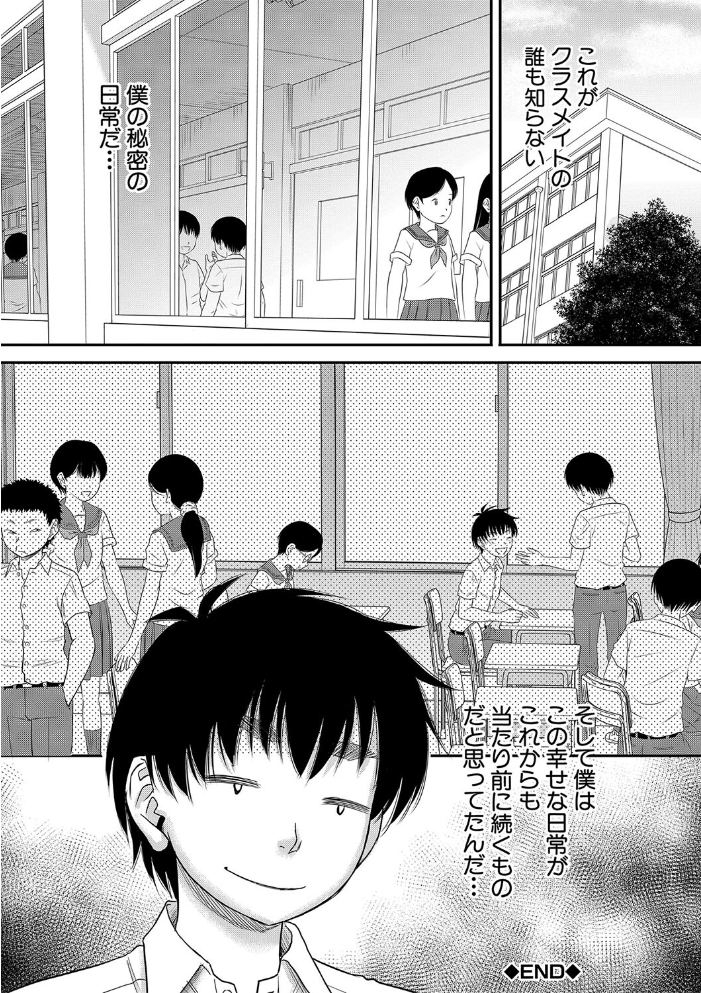 ボクの義母姉が…【1話試し読み付き】 【成島ゴドー MUJIN編集部 hentai アダルト漫画】 サンプル画像